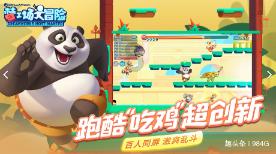 消灭红球大作战选关版